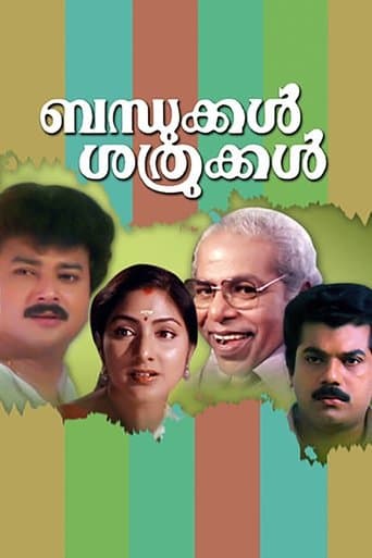 Movie poster for Bandhukkal Sathrukkal