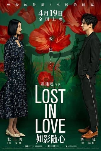 Movie poster for Lost in Love