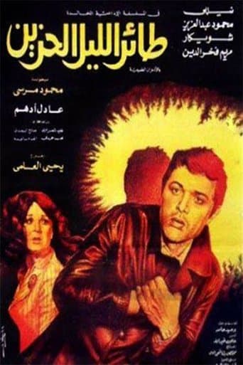 Movie poster for The Sad Night Bird