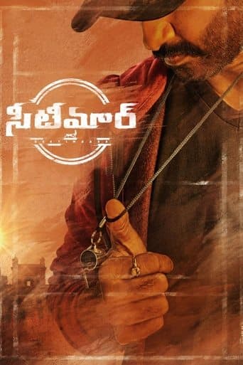 Movie poster for Seetimaarr