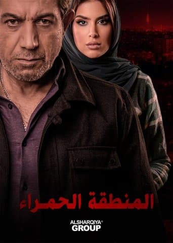 Movie poster for The Red Zone