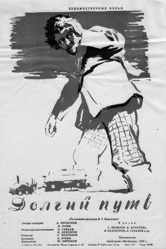 Movie poster for A Weary Road