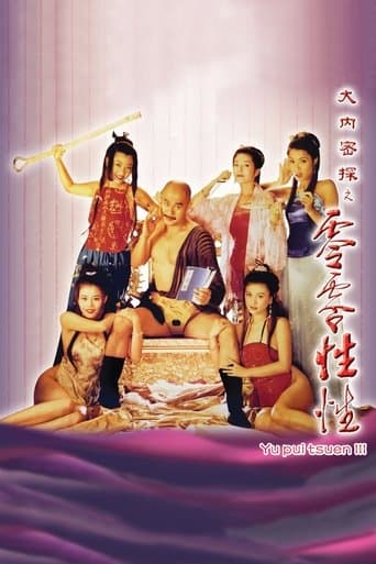 Movie poster for Yu Pui Tsuen III