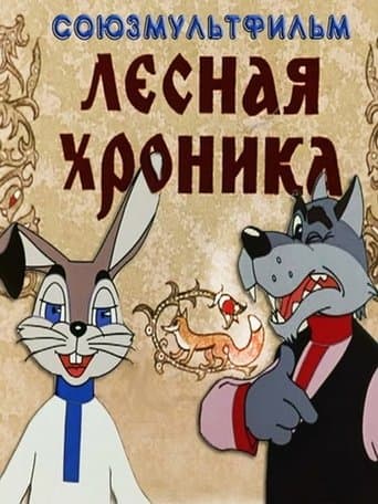 Movie poster for The Forest chronicle