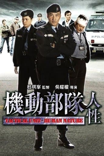 Movie poster for Tactical Unit - Human Nature
