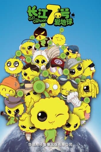 Movie poster for CJ7: The Cartoon
