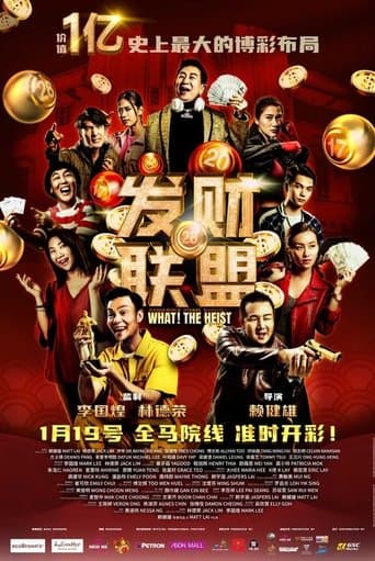 Movie poster for What! The Heist