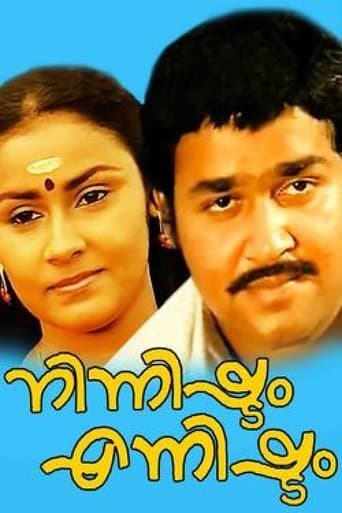 Movie poster for Ninnishtam Ennishtam