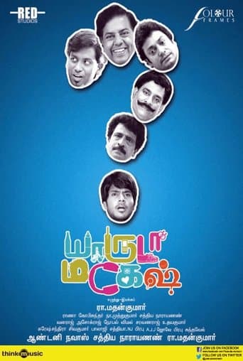 Movie poster for Yaaruda Mahesh