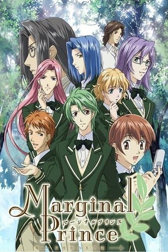 Movie poster for Marginal Prince: Gekkeiju no Ouji-tachi