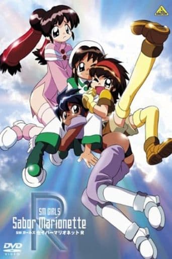 Movie poster for Saber Marionette R