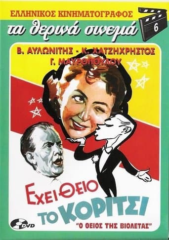 Movie poster for The Girl Has Got an Uncle