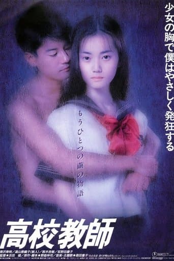 Movie poster for High School Teacher