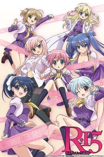 Movie poster for R-15