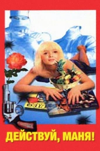 Movie poster for Do It, Manya!