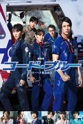 Movie poster for Code Blue: The Movie