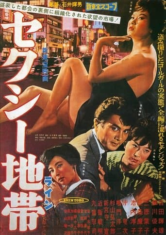 Movie poster for Sexy Line