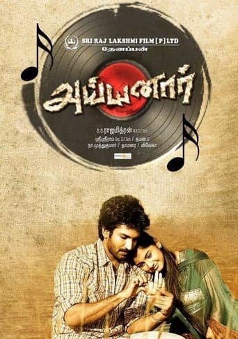 Movie poster for Ayyanar