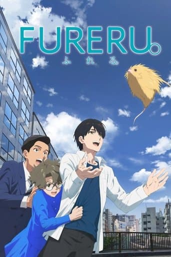 Movie poster for Fureru.
