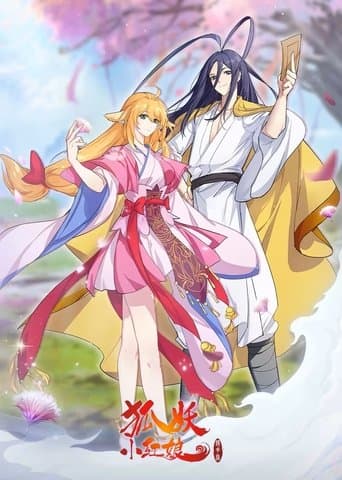 Movie poster for Fox Spirit Matchmaker