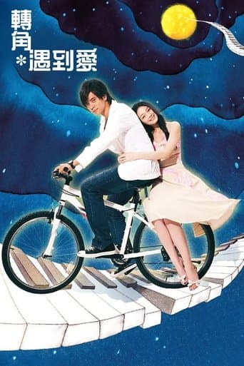Movie poster for Corner with Love