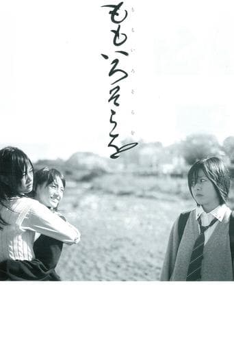 Movie poster for About the Pink Sky