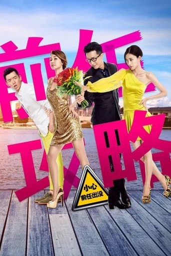Movie poster for Ex-Files