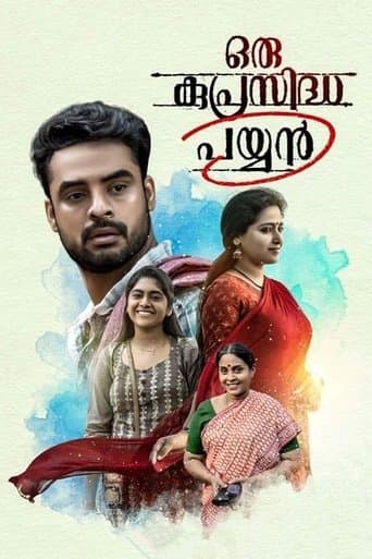 Movie poster for Oru Kuprasidha Payyan
