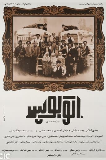 Movie poster for The Bus