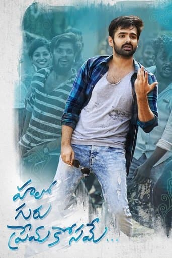 Movie poster for Hello Guru Prema Kosame