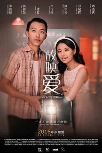 Movie poster for My Love Sinema