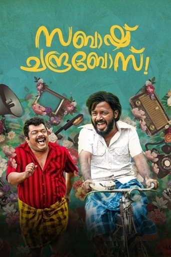 Movie poster for Sabaash Chandra Bose