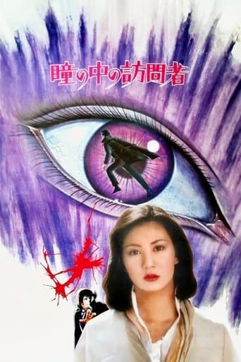 Movie poster for Black Jack: The Visitor in the Eye