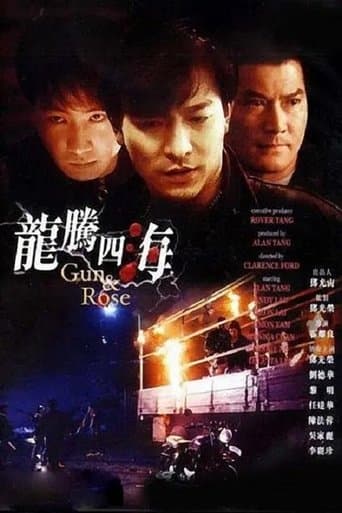 Movie poster for Gun n' Rose