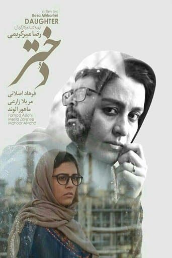 Movie poster for Daughter