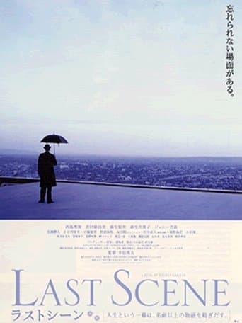 Movie poster for Last Scene