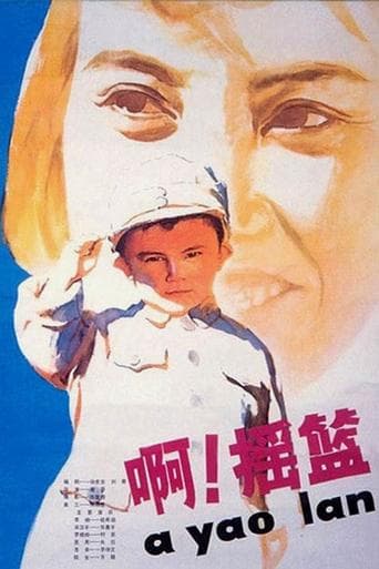 Movie poster for The Cradle