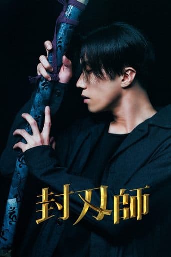 Movie poster for The Sealer