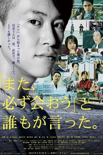 Movie poster for The Road Less Travelled