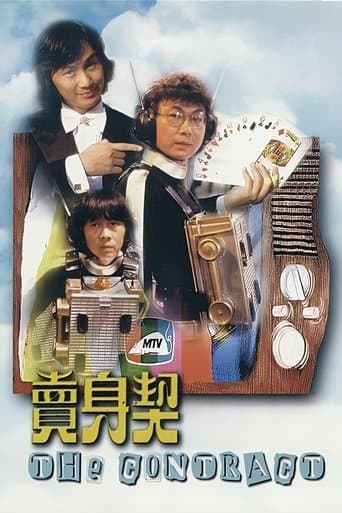 Movie poster for The Contract