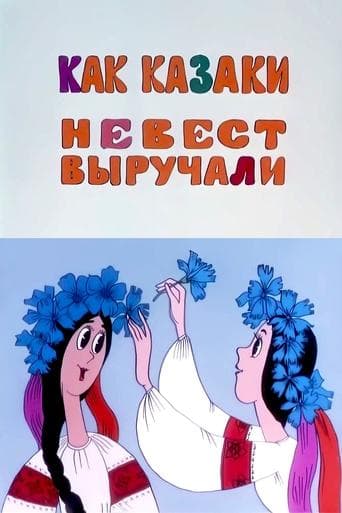 Movie poster for How the Cossacks Rescued Brides