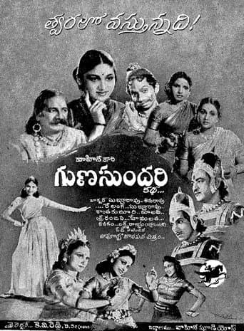 Movie poster for Gunasundari Katha