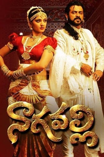 Movie poster for Nagavalli