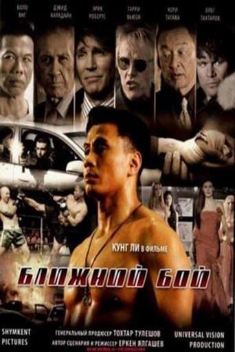 Movie poster for The Ultimate Fighter