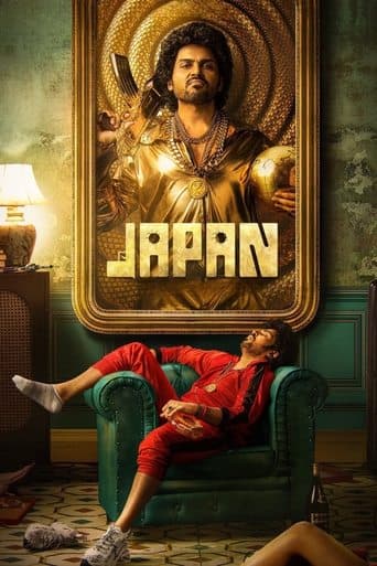 Movie poster for Japan