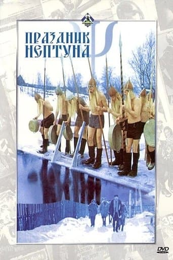 Movie poster for Neptune's Feast