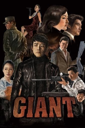 Movie poster for Giant