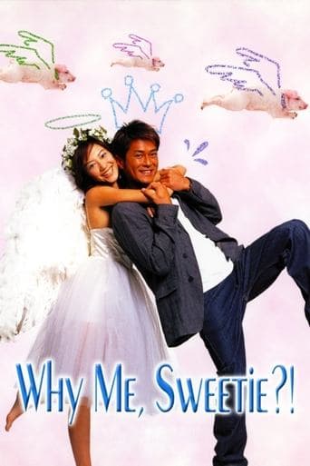 Movie poster for Why Me, Sweetie?!