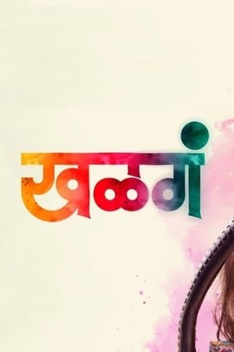 Movie poster for Khalga