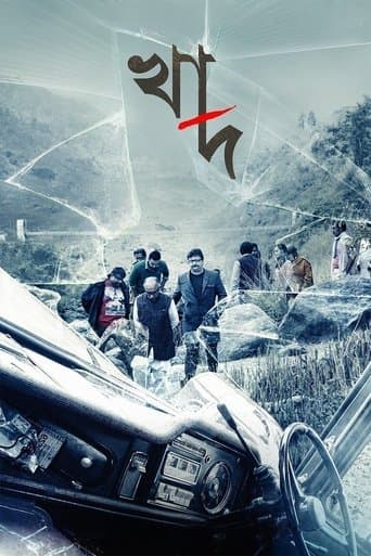 Movie poster for Khaad